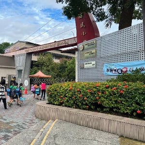 桃園市政府教育局