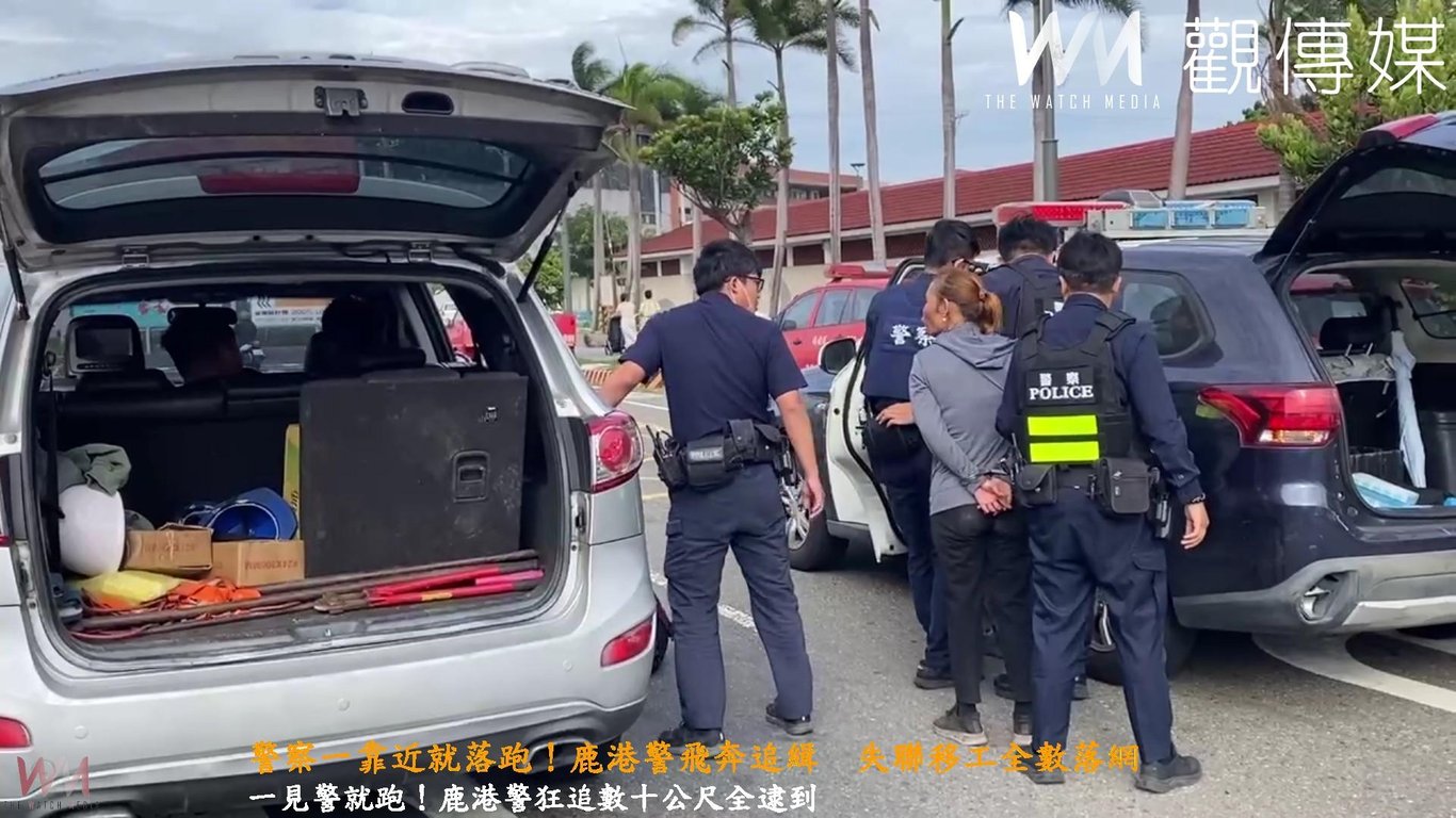 （有影片）／警察一靠近就落跑！鹿港警飛奔追緝　失聯移工全數落網