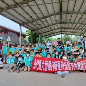 金鼎國小