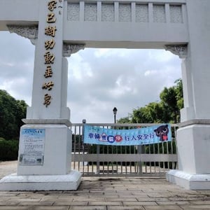彰化縣政府民政處