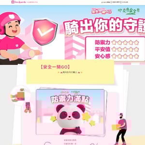 富胖達股份有限公司