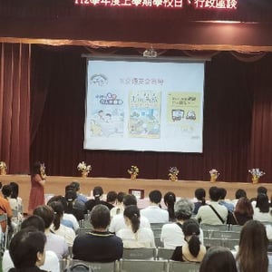 臺北市中正區螢橋國小