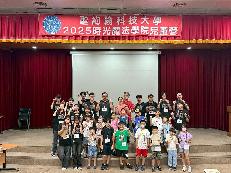 聖約翰科技大學時光魔法體驗營 孩子學會尊老與同理