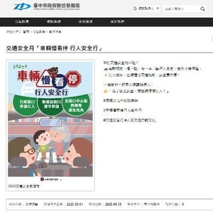 臺中市政府數位發展局