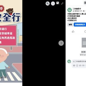 二林鎮農會