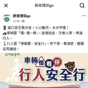 環境保護局