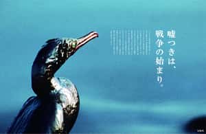 「說謊，就是戰爭的開始」日本時尚雜誌2019年話題廣告