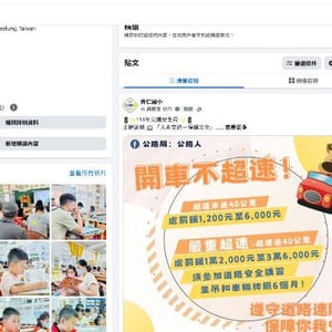 基隆市尚仁國民小學