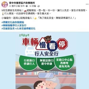 臺中市豐原區戶政事務所
