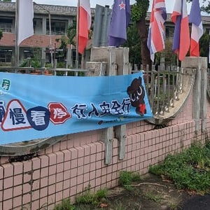 嘉義市立嘉義國民中學