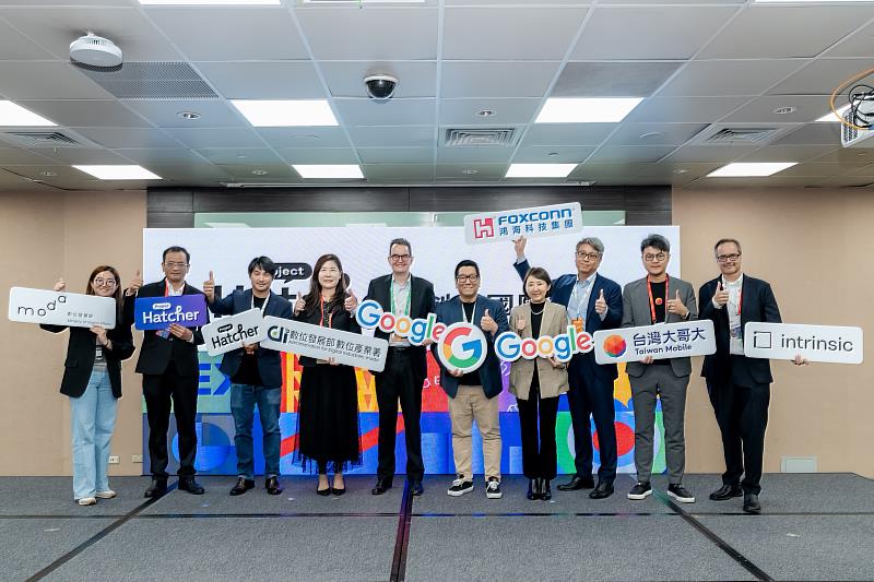 台灣大哥大與Google推動新創接軌國際 深化產業對話