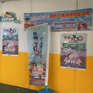 上永汽車有限公司