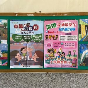 隘門國小