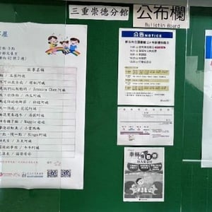 新北市圖三重崇德分館