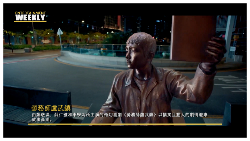 《勞務士盧武鎮》熱播中　揭露職場黑幕與人性灰階