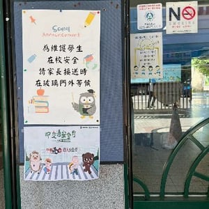 臺北市大安區銘傳國小