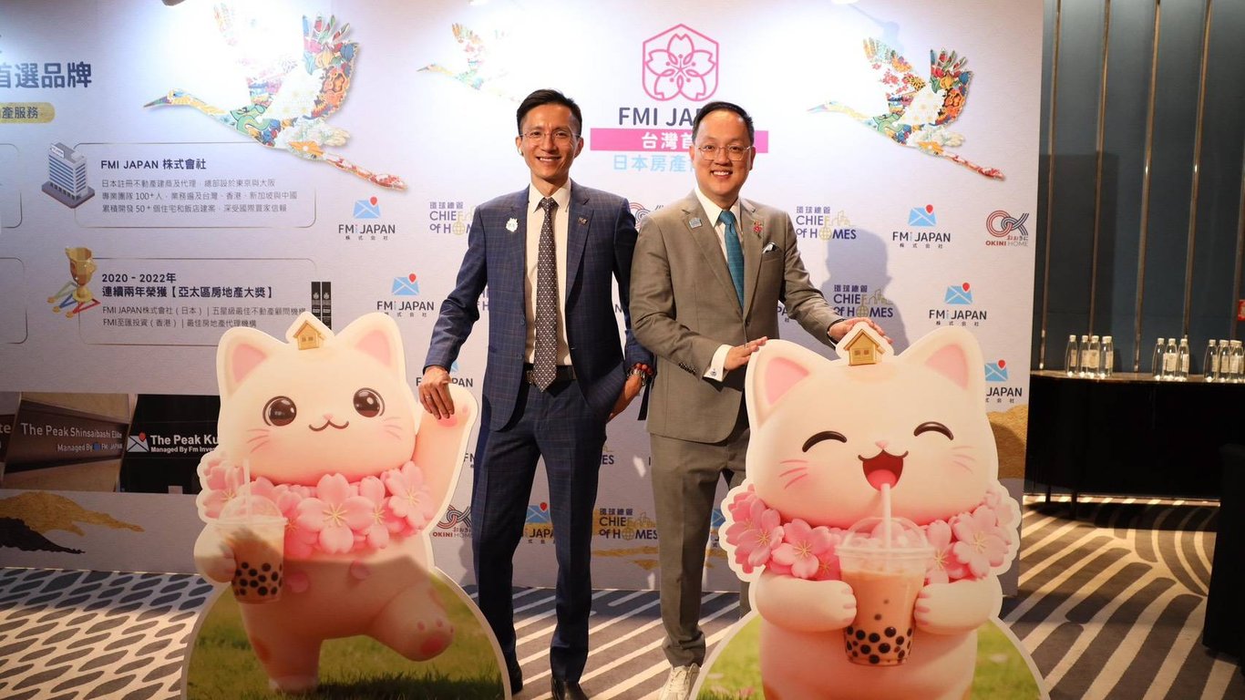 FMI JAPAN日本房產博覽會登台　吸引國際目光