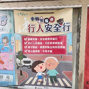 屏東縣萬丹國中