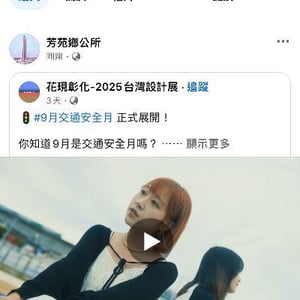 彰化縣芳苑鄉公所