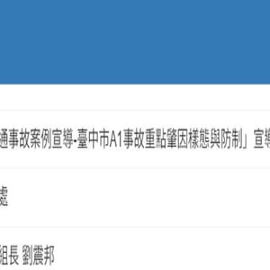 台中市大甲區東陽國民小學