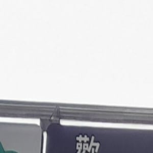 南投縣名間鄉名間國民小學
