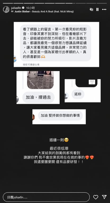 林暄穎限時動態分享網友鼓勵與近期低潮心情