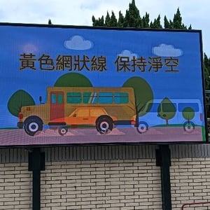 臺中市立四箴國民中學