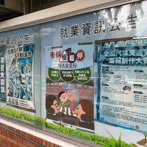 敏實科技大學