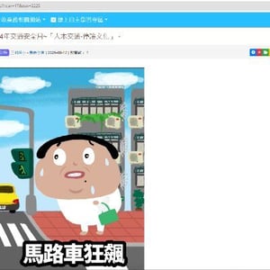 嘉義縣大林鎮三和國民小學