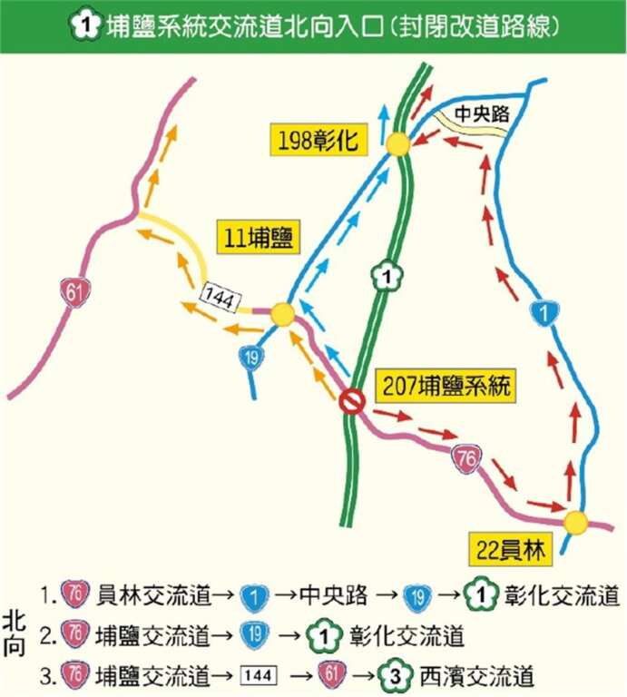 國慶連假2025設計展在彰化　彰警加強交通疏導