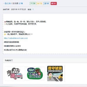 彰化市三民國小