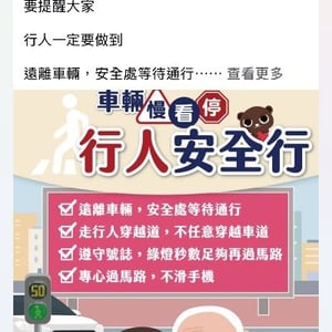 新竹市警察局