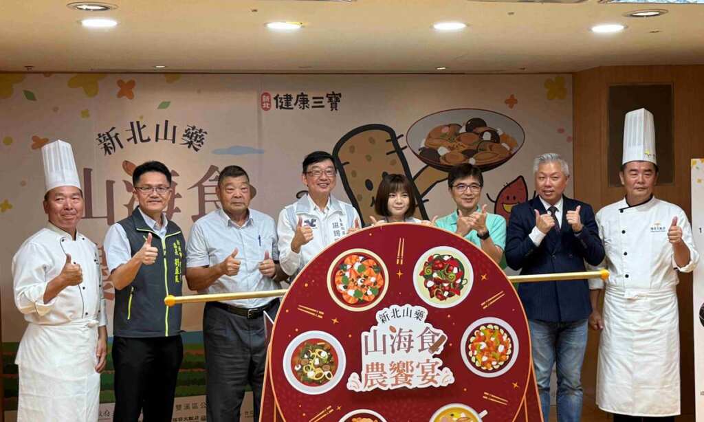 新北山藥季　結合貢寮鮑打造山海食農饗宴與低碳旅行