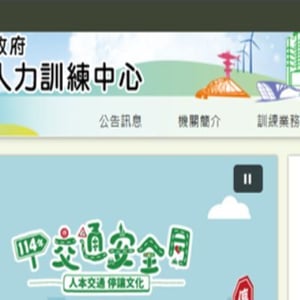 臺中市公務人力訓練中心
