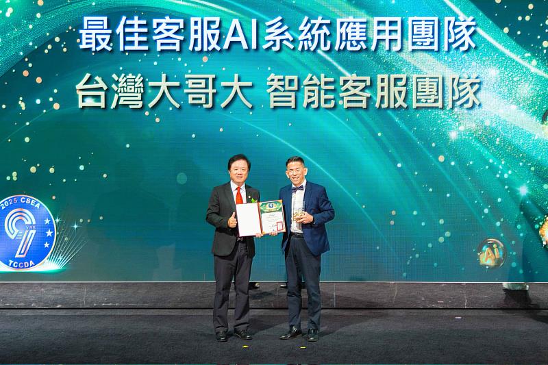 台灣大獲客服界指標性榮譽「2025 CSEA卓越客戶服務大獎」
