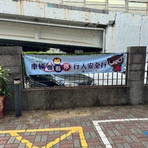 新竹縣湖口鄉戶政事務所