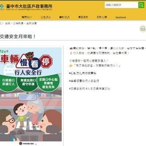 臺中市大肚區戶政事務所