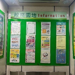 財政部中區國稅局