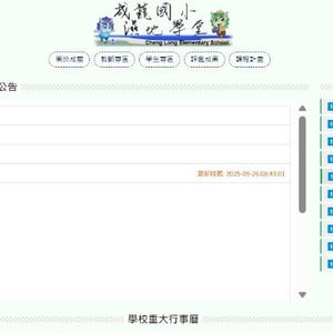 雲林縣口湖鄉成龍國民小學