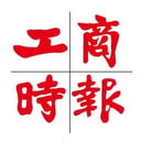 工商時報