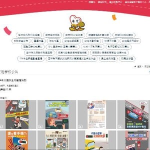 安定國小