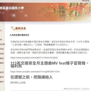 高雄市大樹區興田國小