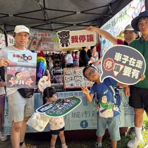 新竹市政府城市行銷處