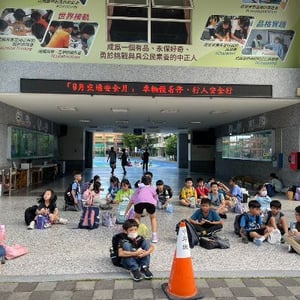 中正國民小學