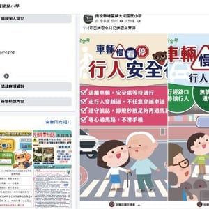 大成國民小學