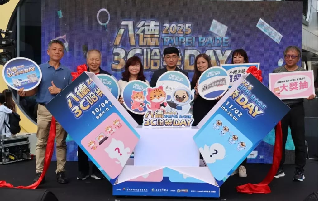10/4-11/2「2025八德3C哈樂DAY」10月3大主題週週不間斷 3C電玩、二次元、動漫主題每週勁力登場 11/1-11/2主場週壓軸邁向高潮
