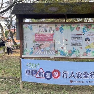 溪南國小