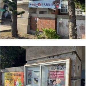 內垵國小