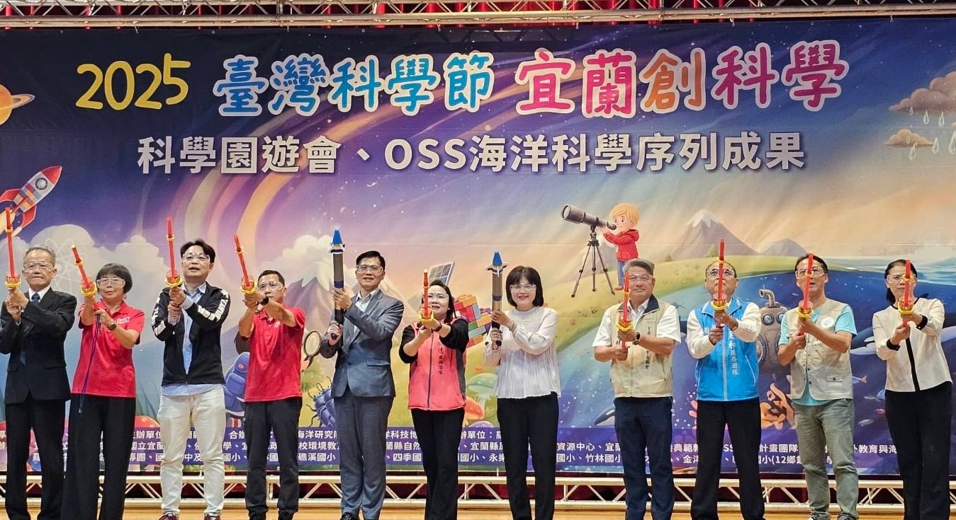 海委會聯合宜蘭縣政府舉辦OSS海洋科學序列成果展