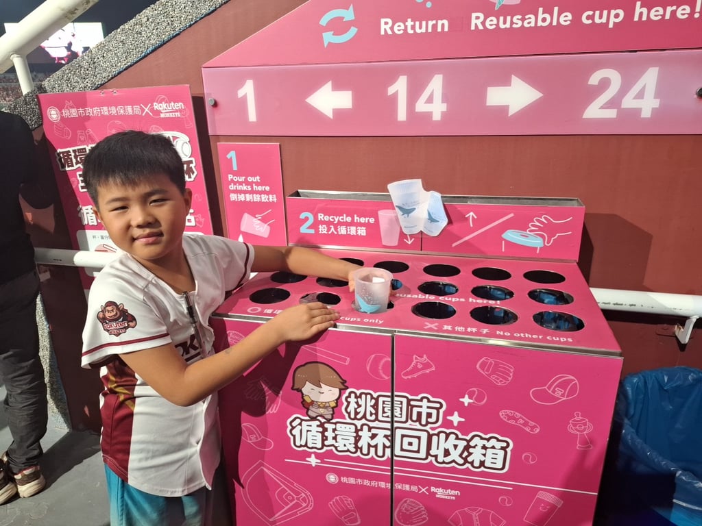 桃園環保局攜手樂天桃猿 台灣大賽推動「減塑不減熱情」